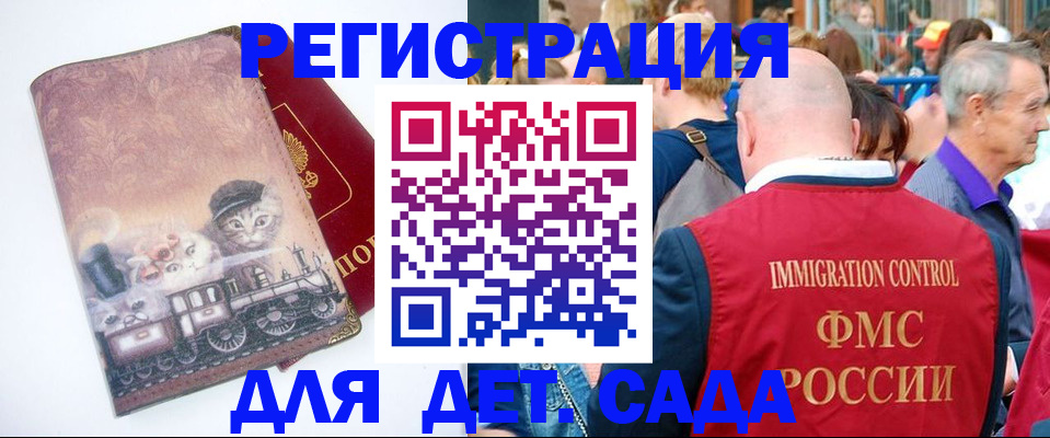 временная регистрация купить в Данилове