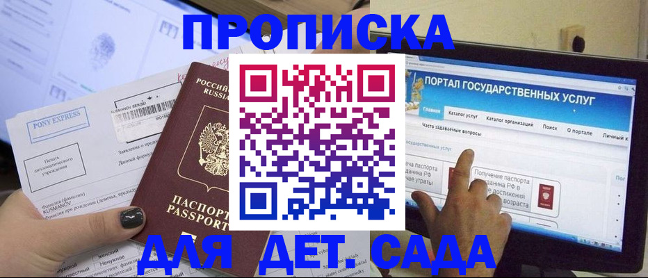 прописка от собственника в Данилове