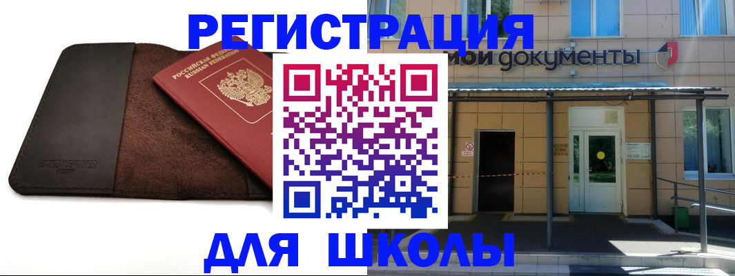 прописка в Данилове