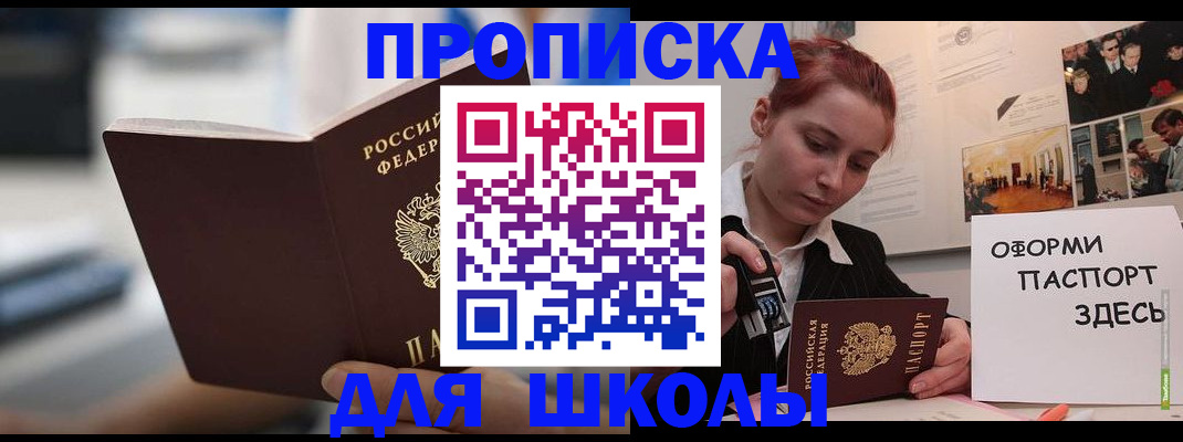 прописка иностранных граждан в Данилове