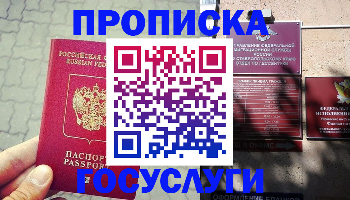 временная регистрация в Данилове