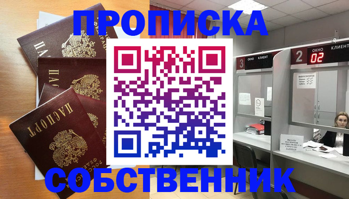 временная прописка в Данилове