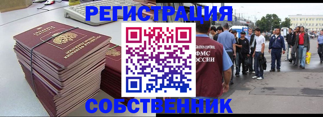 временная регистрация 2025 в Данилове